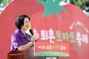 광주시의회, 제21회 퇴촌토마토 축제 개막 축하    -경기티비종합뉴스-