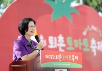 광주시의회, 제21회 퇴촌토마토 축제 개막 축하    -경기티비종합뉴스-