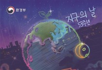 용인특례시, 22일 오후8시‘10분간 소등’에 동참해주세요   -경기티비종합뉴스-