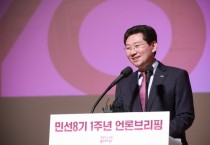 [용인특례시]  민선8기 1주년 언론브리핑, 이상일 시장,“‘용인 르네상스’혁신 향해 시동 건 첫 해”평가       - 경기티비종합뉴스-