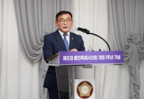 [용인특례시의회]  윤원균의장, 시민과 함께하는 제9대 개원 1주년 기념 행사 개최      -경기티비종합뉴스-