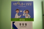 [안성시]   공무원 대상 ‘心心풀이 심리 상담실’ 운영   -경기티비종합뉴스-