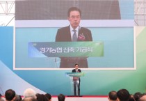 [경기농협]  ‘100년 농협’을 향한 신사옥 기공식 개최   -경기티비종합뉴스-