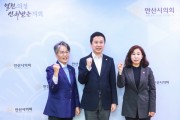 [화성시의회]  안산·시흥시의회와 시화호 환경 유지·보전을 위한 논의   -경기티비종합뉴스-
