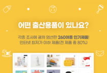 [용인특례시]  아기 낳으면 15만원 어치 출산용품‘설렘박스’드려요  -경기티비종합뉴스-