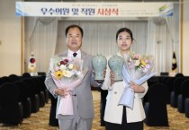 [경기티비종합뉴스] 광주시의회 박상영 의회운영위원장,   경기동부권시군의장협의회 의정활동 우수의원 선정