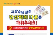 [경기티비종합뉴스] 안산시 시민동행위원회, 市 이민청 유치 동참… 시민 공론장 연다