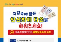 [경기티비종합뉴스] 안산시 시민동행위원회, 市 이민청 유치 동참… 시민 공론장 연다