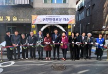 [경기티비종합뉴스] 안산시, 원곡동 귀향민경로당 개소… 새 보금자리로 이전