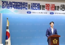 [경기도의회]  황대호 의원 수원시의회 의원 막말 사태에 대한 수원시 국민의힘 입장 표명 촉구 기자회견문  -경기티비종합뉴스-