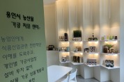 [경기티비종합뉴스] 용인특례시, 대한민국 지방자치경영대전서 ‘농식품부 장관상’