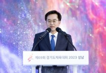 [경기도]  김동연, “건강한 경쟁 통해 우정과 화합의 장 만들어 달라”  -경기티비종합뉴스-