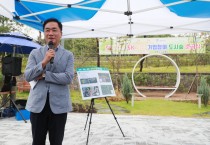 [평택시] 정장선 시장 , SK가스•SK임업 기업참여 숲정원 준공식 참석      -경기티비종합뉴스-