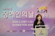 [화성시의회]  제43회 장애인의 날 기념행사 참석  -경기티비종합뉴스-
