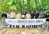 [안성시]  산림분야 집중안전점검 실시    -경기티비종합뉴스-