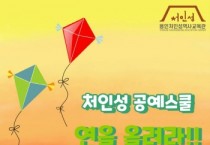 [용인특례시]  2월에‘고려시대’좀 갔다 올까…처인성역사교육관 시간여행 시동   -경기티비종합뉴스-