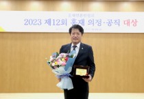 [경기티비종합뉴스] 화성시의회 유재호 의회운영위원장, 제12회 홍재의정대상 수상