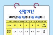 [광주시]  2023 청년내일저축 가입자 1일부터 모집   -경기티비종합뉴스-