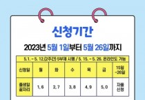 [광주시]  2023 청년내일저축 가입자 1일부터 모집   -경기티비종합뉴스-