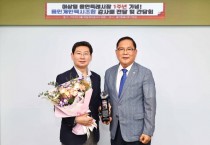 [용인특례시]  이상일 시장, 개인택시조합 감사패 받아   -경기티비종합뉴스-