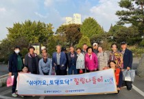 [경기티비종합뉴스] 평택시 송탄치매안심센터, 농림 치유 힐링 프로그램 운영