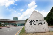 [경기티비종합뉴스] 용인특례시, 본 예산 대비 10.64% 증액한‘2023년 제2회 추가경정 예산안’ 편성