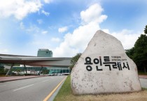 [경기티비종합뉴스] 용인특례시, 본 예산 대비 10.64% 증액한‘2023년 제2회 추가경정 예산안’ 편성
