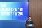 [경기도청] 김동영 경기도지사 , 민선8기 취임 1주년 기자회견, 진심을다한 1년,믿음을 더할3년   -경기티비종합뉴스-