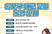 [용인특례시]  기흥구 보건소, 임산부 태교‘아기 모빌 만들기’특강   -경기티비종합뉴스-