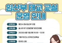 [용인특례시]  기흥구 보건소, 임산부 태교‘아기 모빌 만들기’특강   -경기티비종합뉴스-