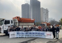 [용인티비종합뉴스] 용인특례시, 올겨울 폭설 대비 주요 도로 책임제 운영