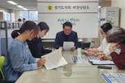 [경기티비종합뉴스] 경기도의회 유경현 의원, '촉법소년.위기청소년 특화교육을 통한 진로모색 방안 연구' 착수보고회 개최