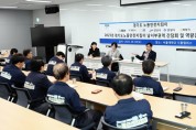 [경기티비종합뉴스] 경기도 오후석 행정2부지사, 남서부권역 노동안전지킴이와 간담회