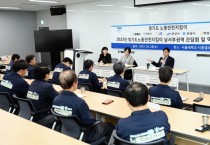 [경기티비종합뉴스] 경기도 오후석 행정2부지사, 남서부권역 노동안전지킴이와 간담회