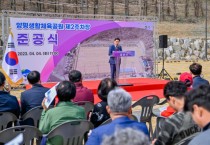 [양평군]  양평생활체육공원 제2주차장 준공식 개최   -경기티비종합뉴스-