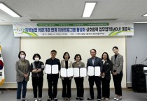 [이천시]  농치유농업 유관기관 연계 치유프로그램 활성화사업 MOU 체결   -경기티비종합뉴스-
