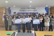 경기도일자리재단, ‘IT분야 취·창업 포트폴리오 공모전’ 37개 작품 시상