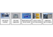 [평택시]   ‘주소정보시설 안전신문고’ 운영으로 도시미관 개선   -경기티비종합뉴스-