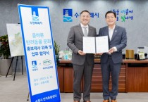 수원시, ‘원조개통령’ 이웅종 대표,  ‘올바른 반려동물 문화 정착 위한 홍보대사’ 위촉   -경기티비종합뉴스-