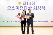 [경기도의회]  황세주 의원, 2023년 우수의정대상 수상   -경기티비종합뉴스-