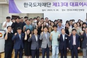 [경기티비종합뉴스] 한국도자재단, 제13대 최문환 신임 대표이사 취임