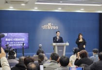 [경기티비종합뉴스] 화성시 ,정명근시장 상상이 현실이 되는 100만 화성의 새로운 출발 시정 브리핑