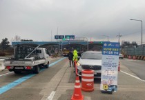 [경기티비종합뉴스] 여주시, '23년 하반기 체납차량 일제 단속의 날 운영