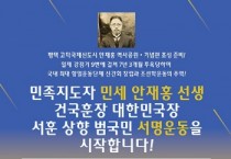 [평택시]  평택 출신 독립운동가 서훈 등급 상향 서명운동  평택시 간부공무원 서훈 등급 상향을 위한 서명운동 시작  -경기티비종합뉴스-