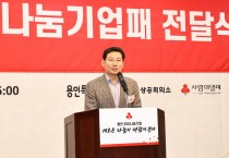 [용인특례시]  경기공동모금회와 ESG 나눔기업 활성화 협약   -경기티비종합뉴스-