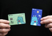 용인특례시, 용인와이페이 조아용 가로형 카드 새로 선보인다   -경기티비종합뉴스-