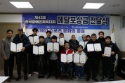 [경기티비종합뉴스] 평택시, 제43회 전국장애인체육대회 메달 포상금 수여