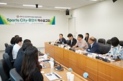 [용인특례시의회]  의원연구단체 Sports City-용인Ⅵ, 연구 용역 착수보고회 개최   -경기티비종합뉴스-