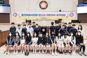 [경기티비종합뉴스] 용인특례시의회, 청소년 지방자치아카데미, 신촌중학교 참여