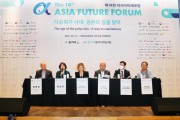 [경기티비종합뉴스]  안성시 김보라 시장, ‘2023 아시아 미래 포럼’ 서 사회연대경제 논의